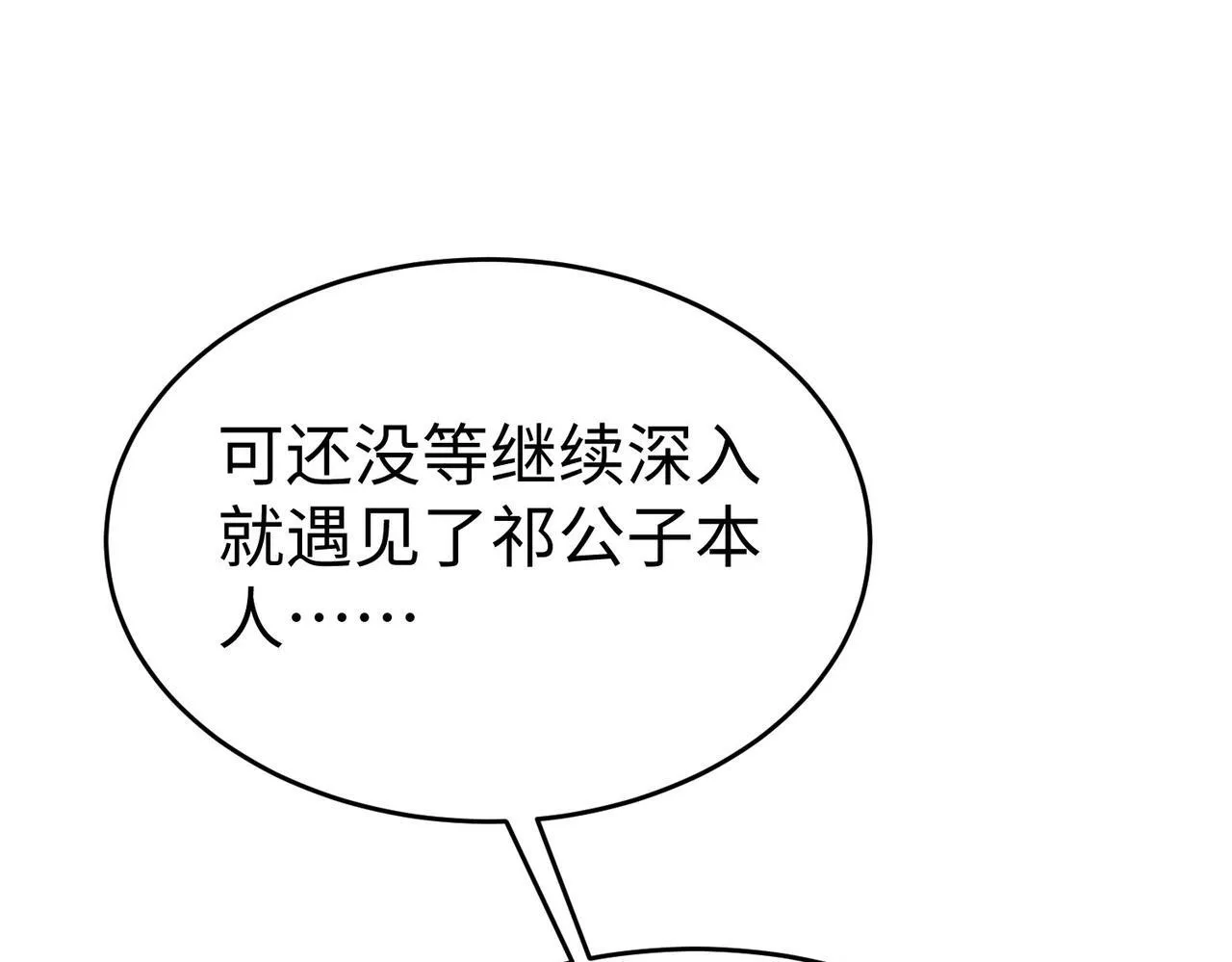 第66话 不服咱们就练练！ 第47页