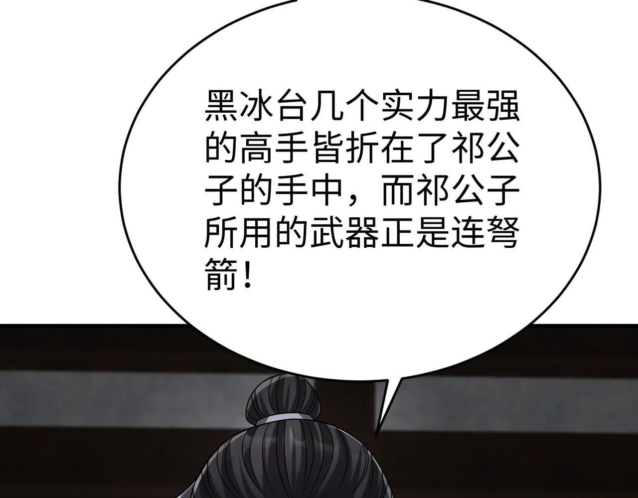第66话 不服咱们就练练！ 第48页