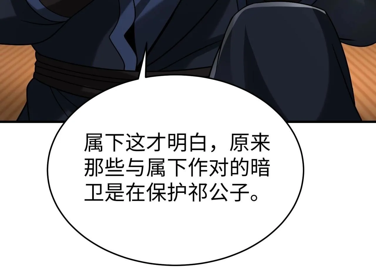第66话 不服咱们就练练！ 第50页