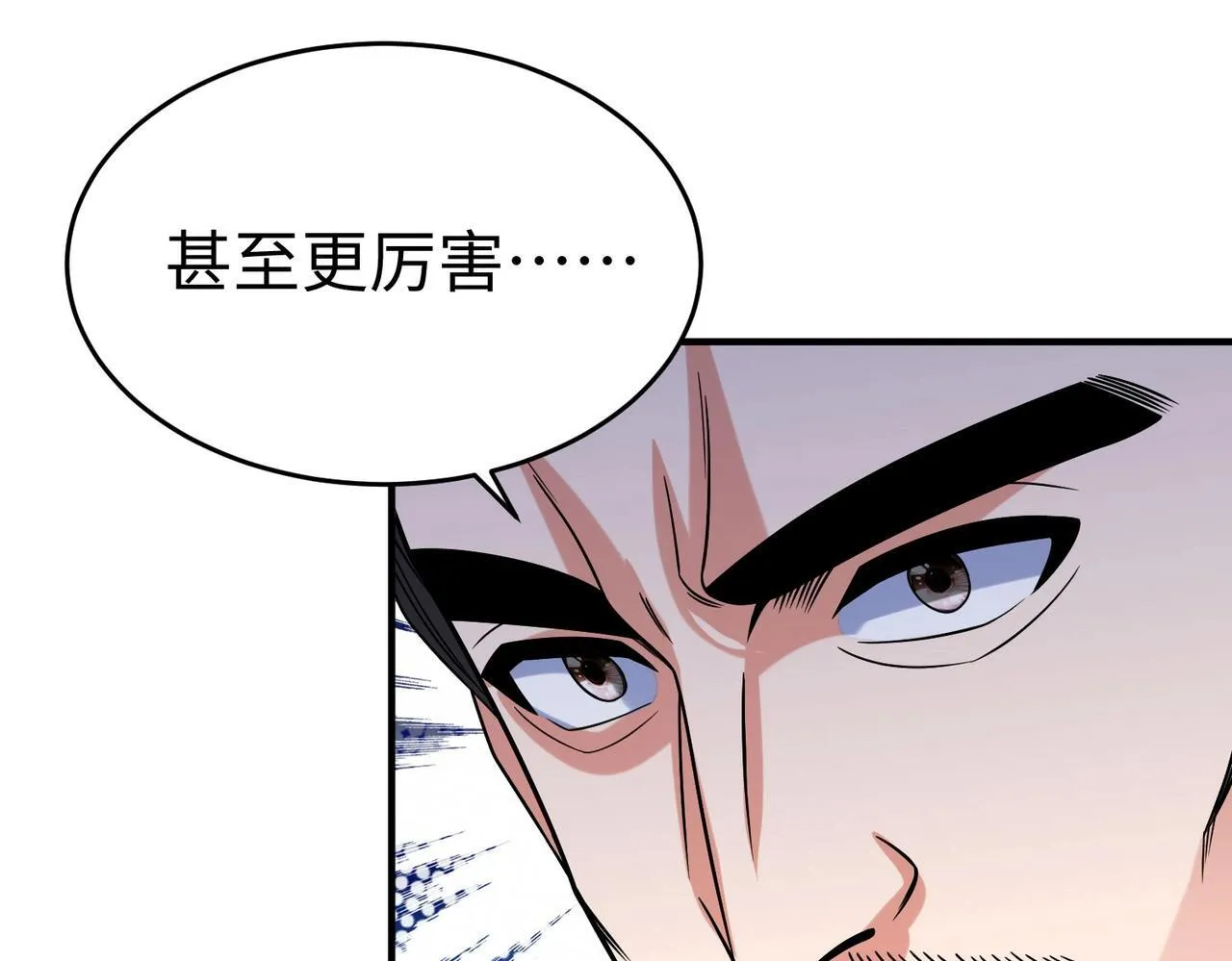 第66话 不服咱们就练练！ 第54页