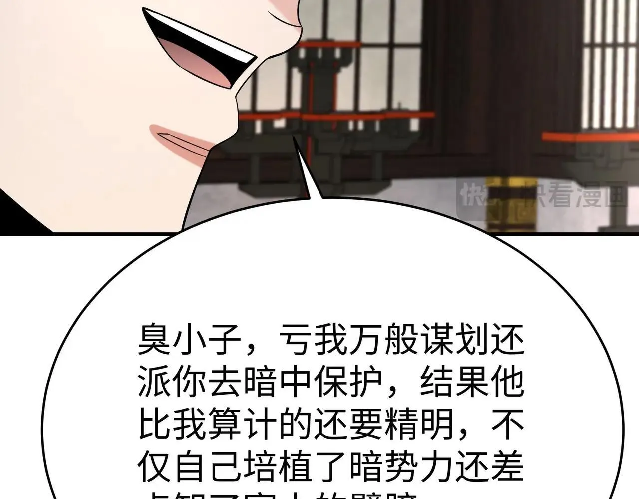 第66话 不服咱们就练练！ 第57页