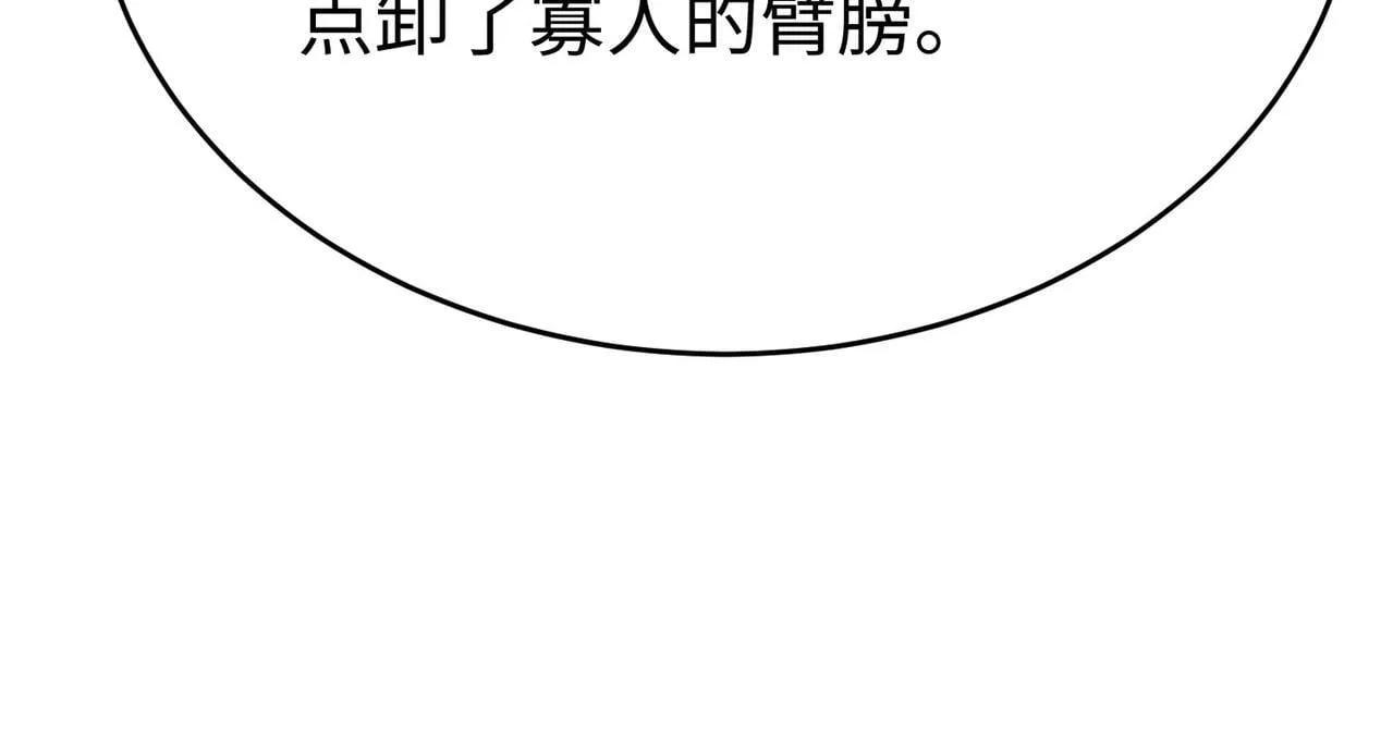 第66话 不服咱们就练练！ 第58页