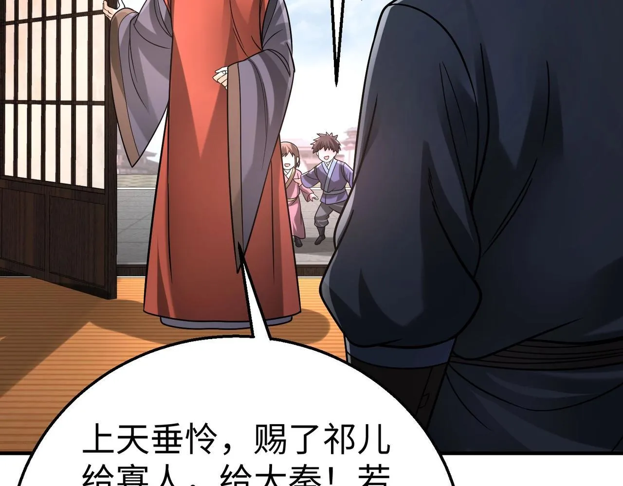 第66话 不服咱们就练练！ 第63页
