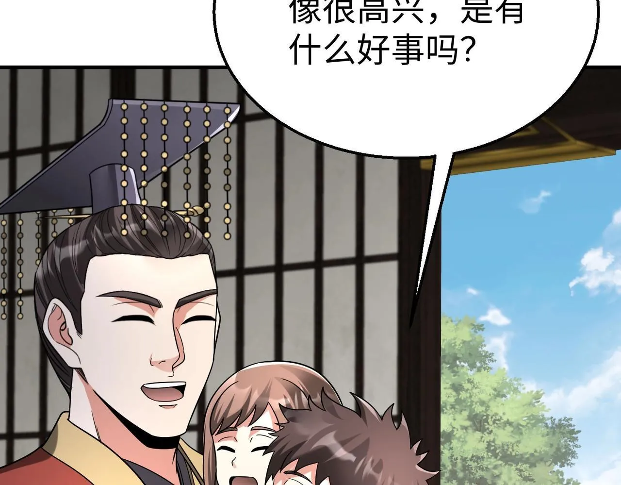 第66话 不服咱们就练练！ 第65页