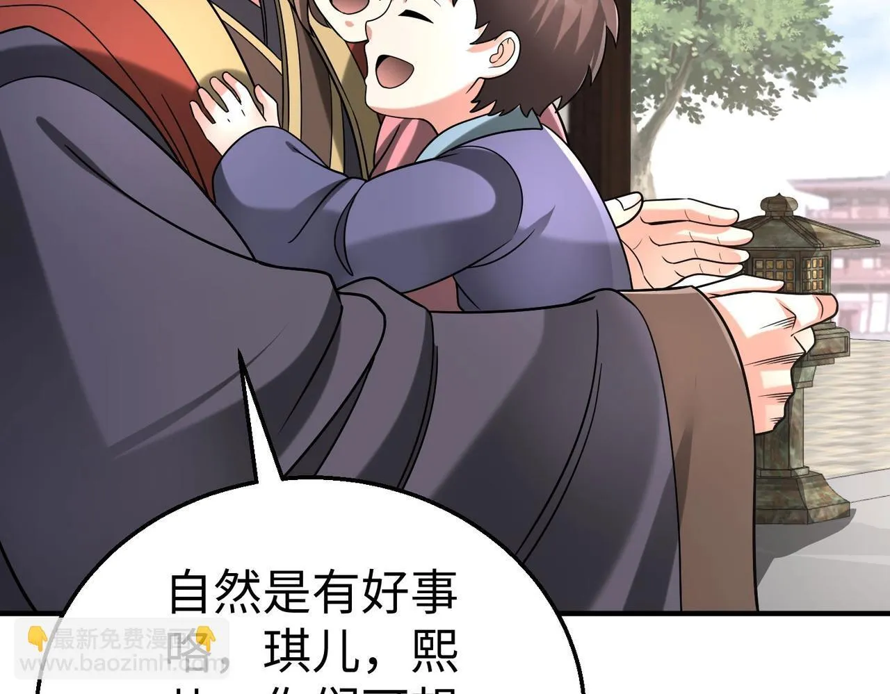 第66话 不服咱们就练练！ 第66页