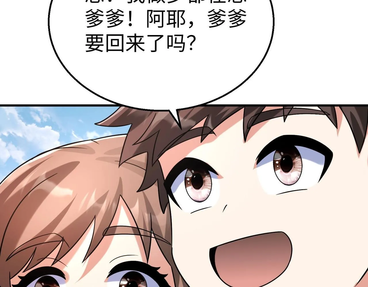 第66话 不服咱们就练练！ 第68页
