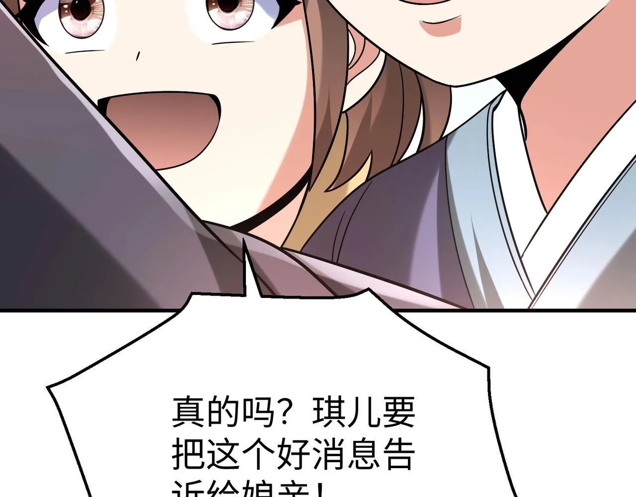 第66话 不服咱们就练练！ 第69页