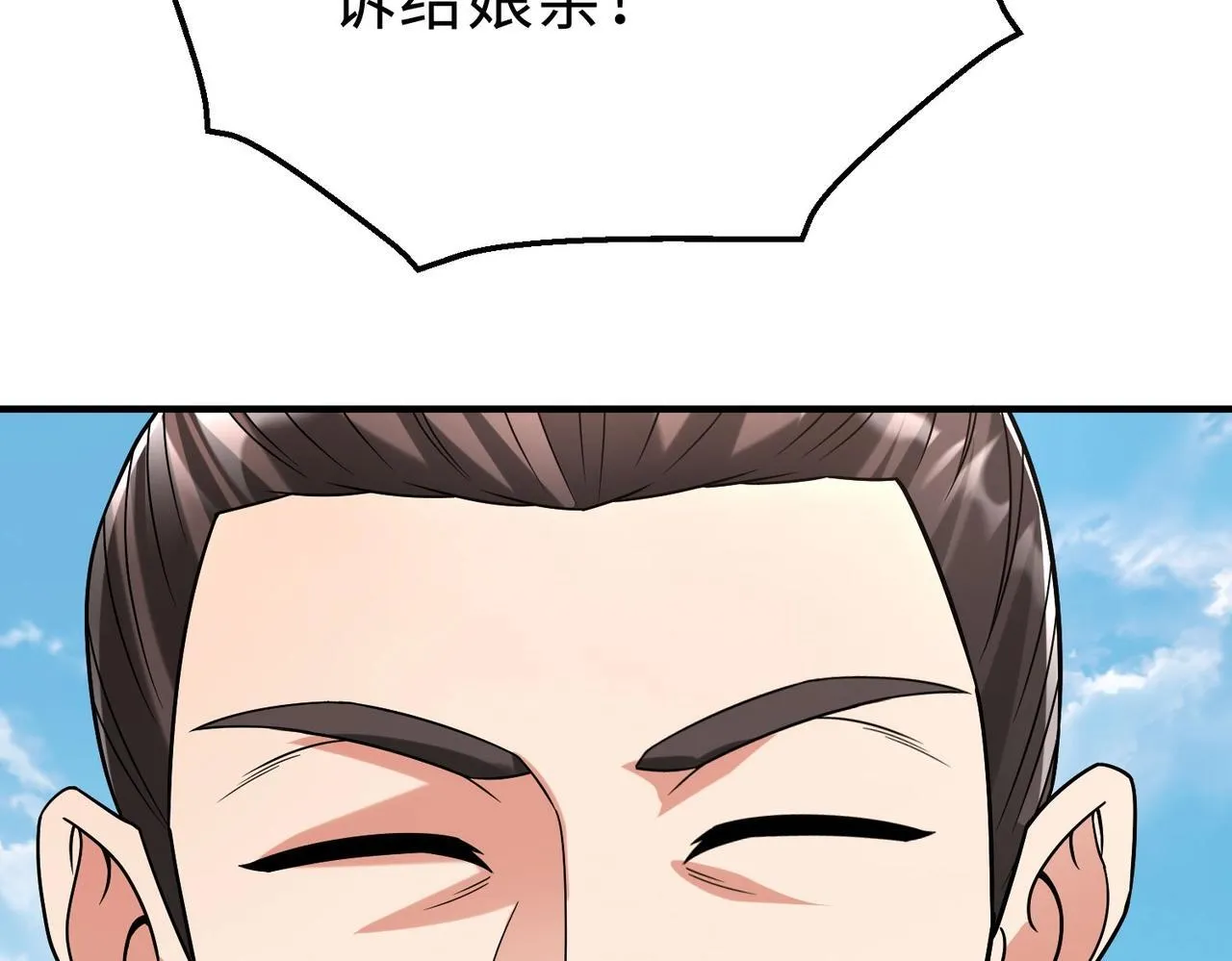 第66话 不服咱们就练练！ 第70页