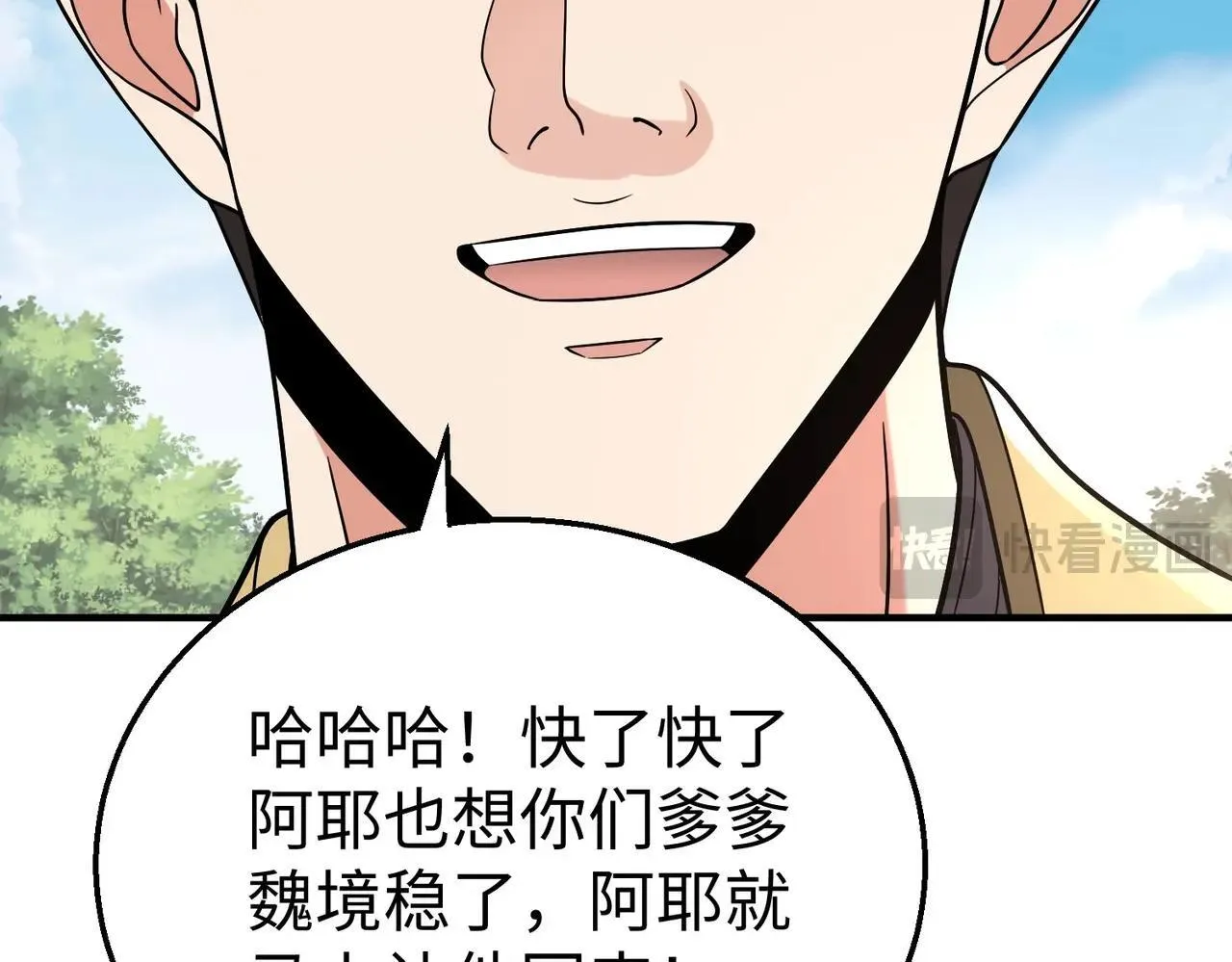 第66话 不服咱们就练练！ 第71页