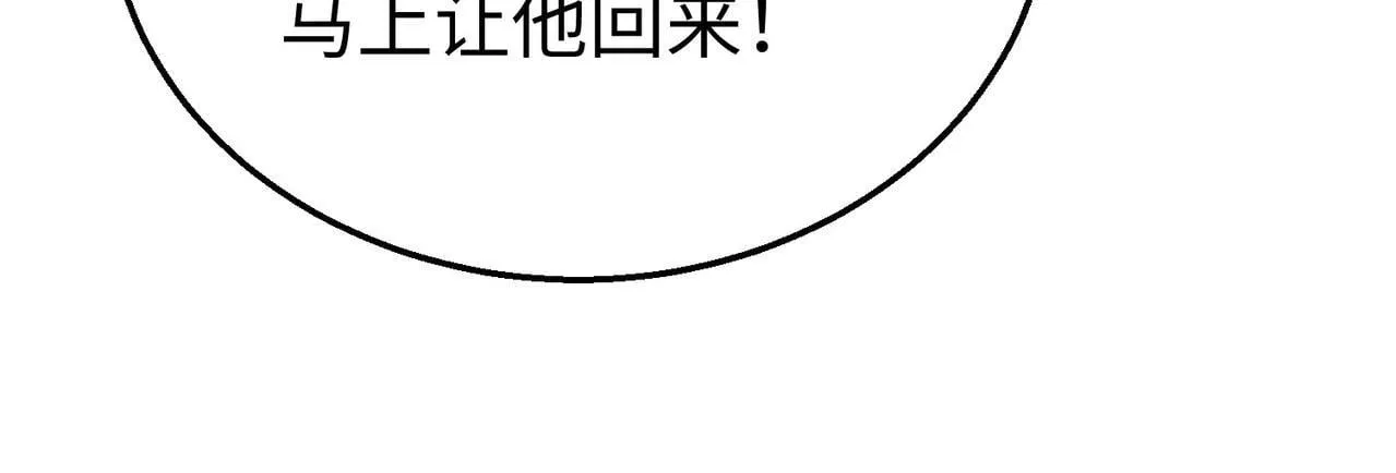 第66话 不服咱们就练练！ 第72页