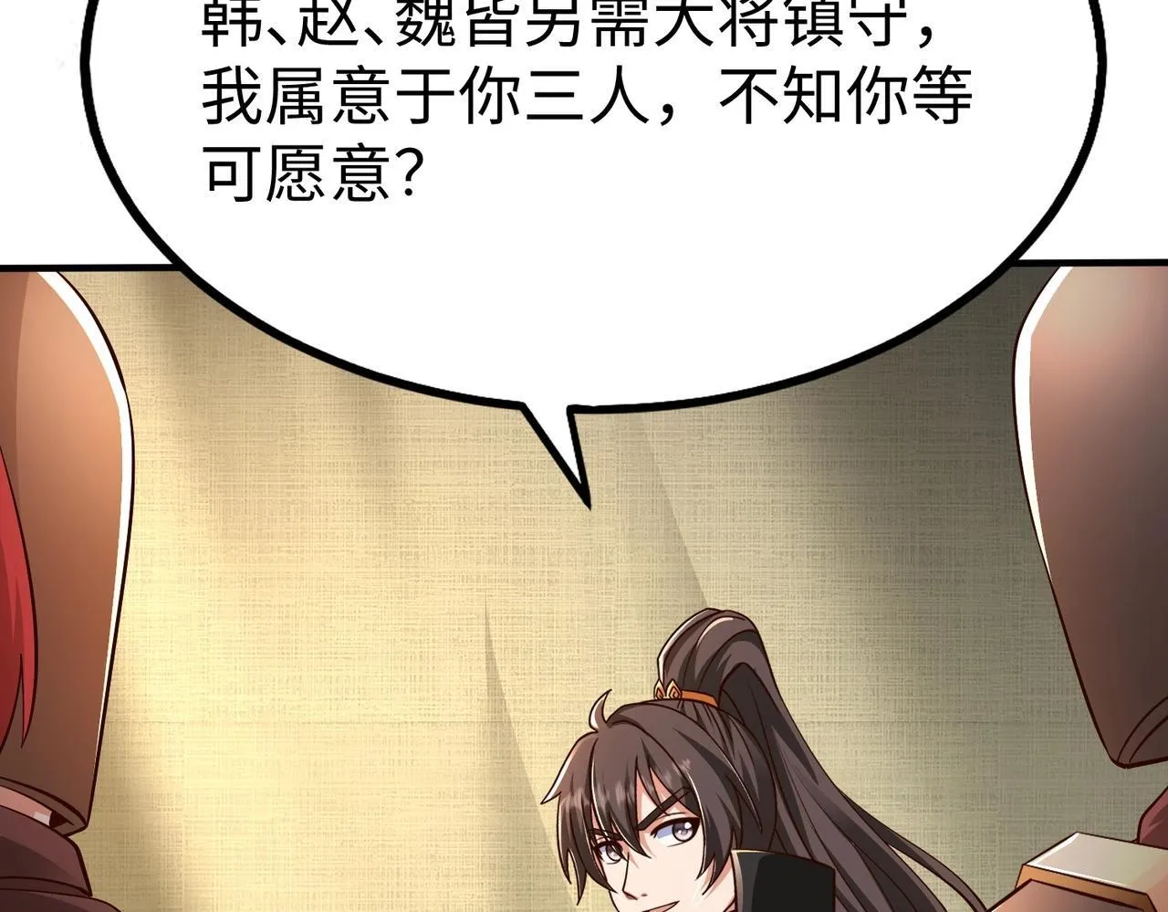 第66话 不服咱们就练练！ 第79页
