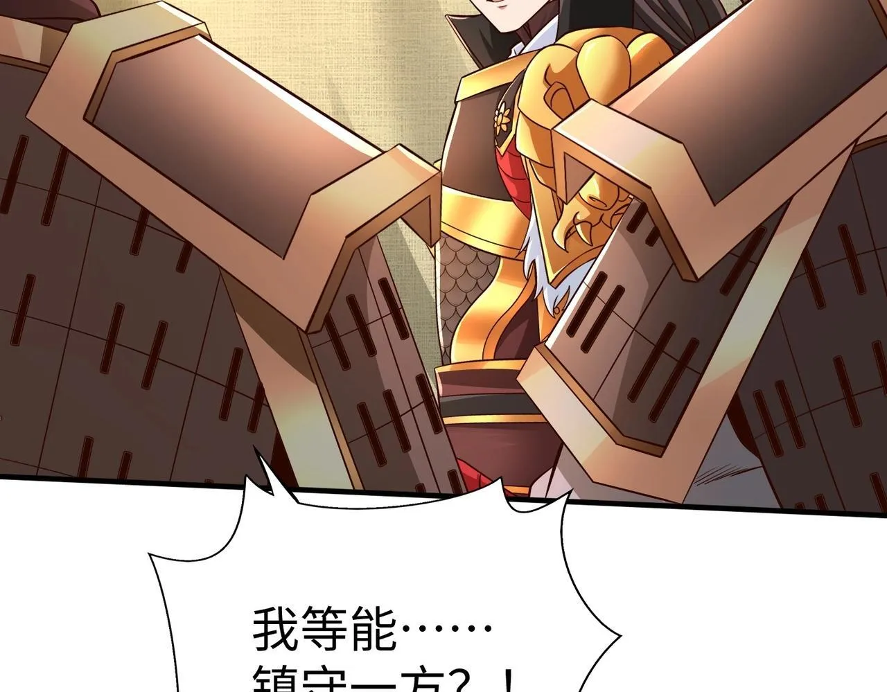 第66话 不服咱们就练练！ 第80页