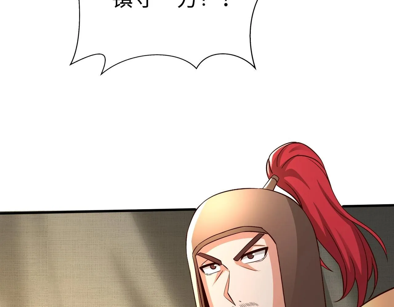 第66话 不服咱们就练练！ 第81页