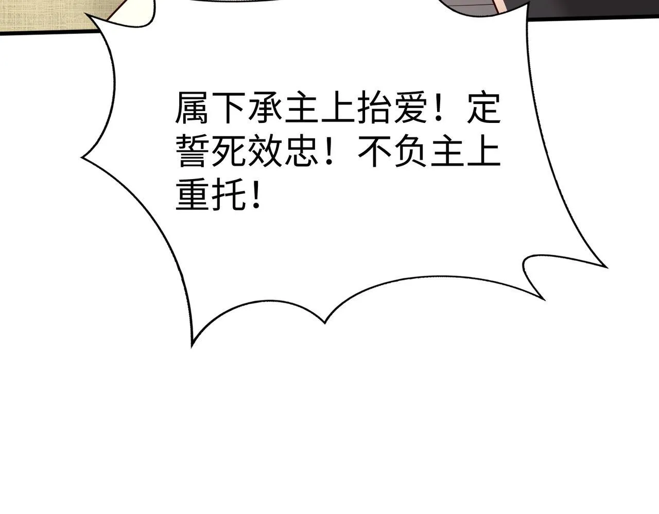 第66话 不服咱们就练练！ 第84页