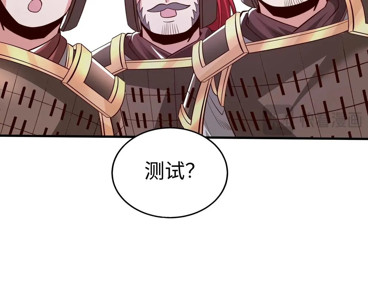 第66话 不服咱们就练练！ 第89页