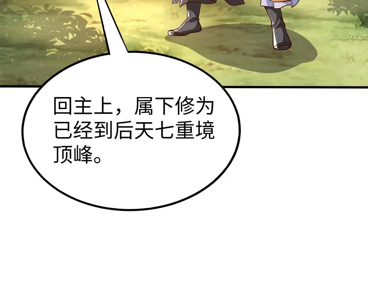 第66话 不服咱们就练练！ 第95页