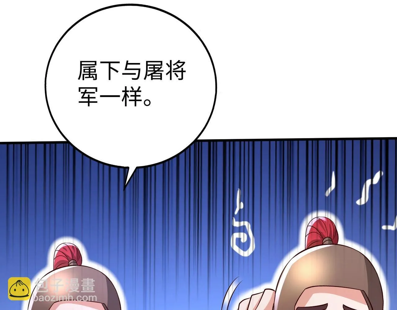 第66话 不服咱们就练练！ 第96页