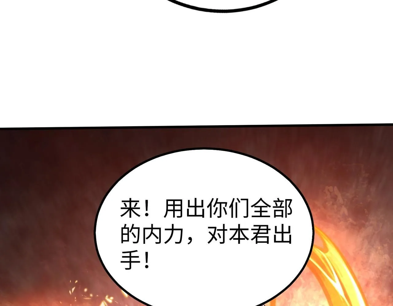 第66话 不服咱们就练练！ 第102页