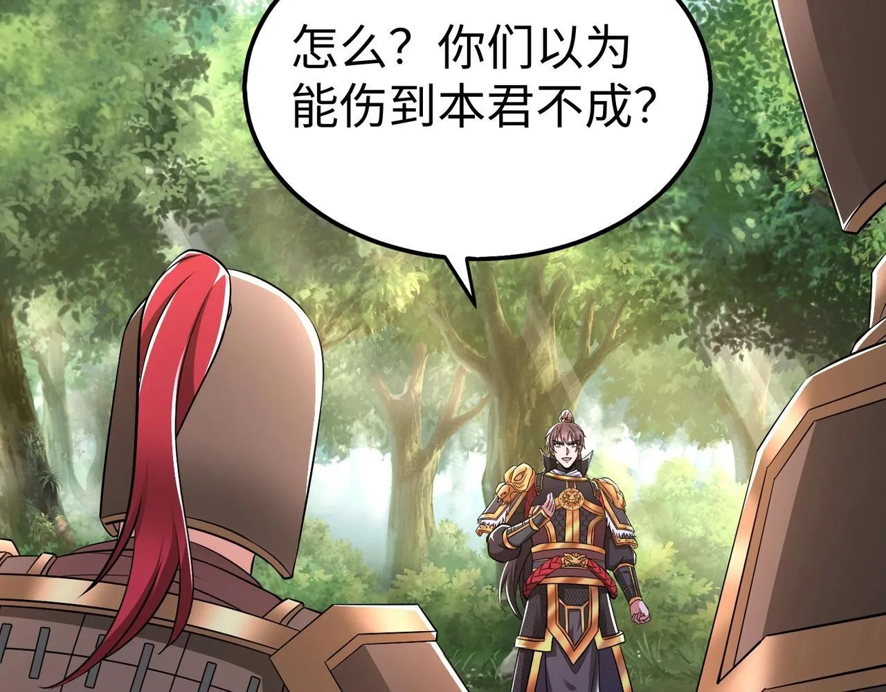 第66话 不服咱们就练练！ 第107页