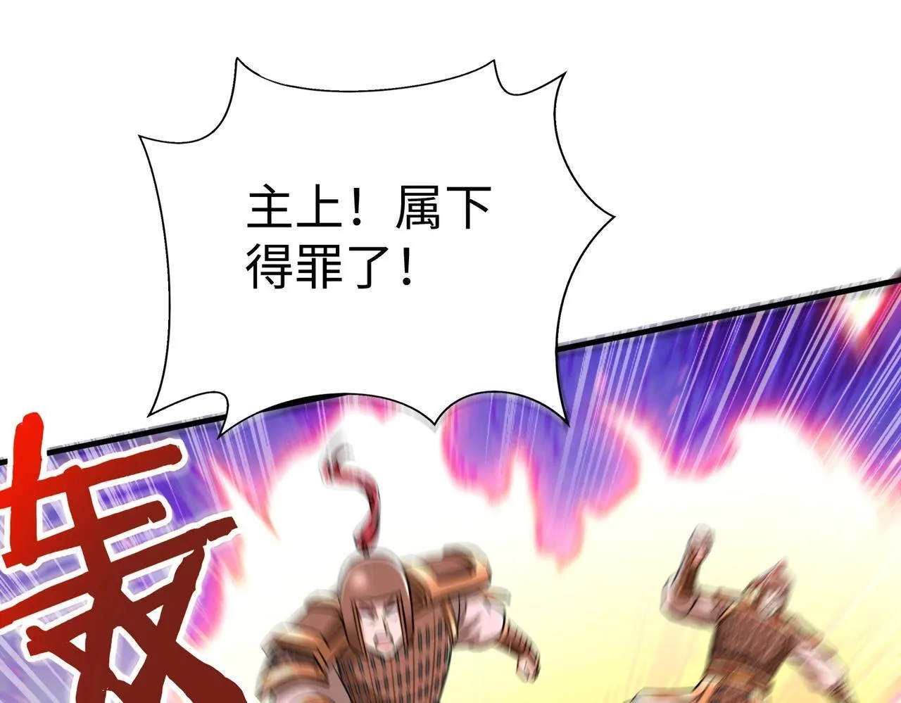 第66话 不服咱们就练练！ 第109页