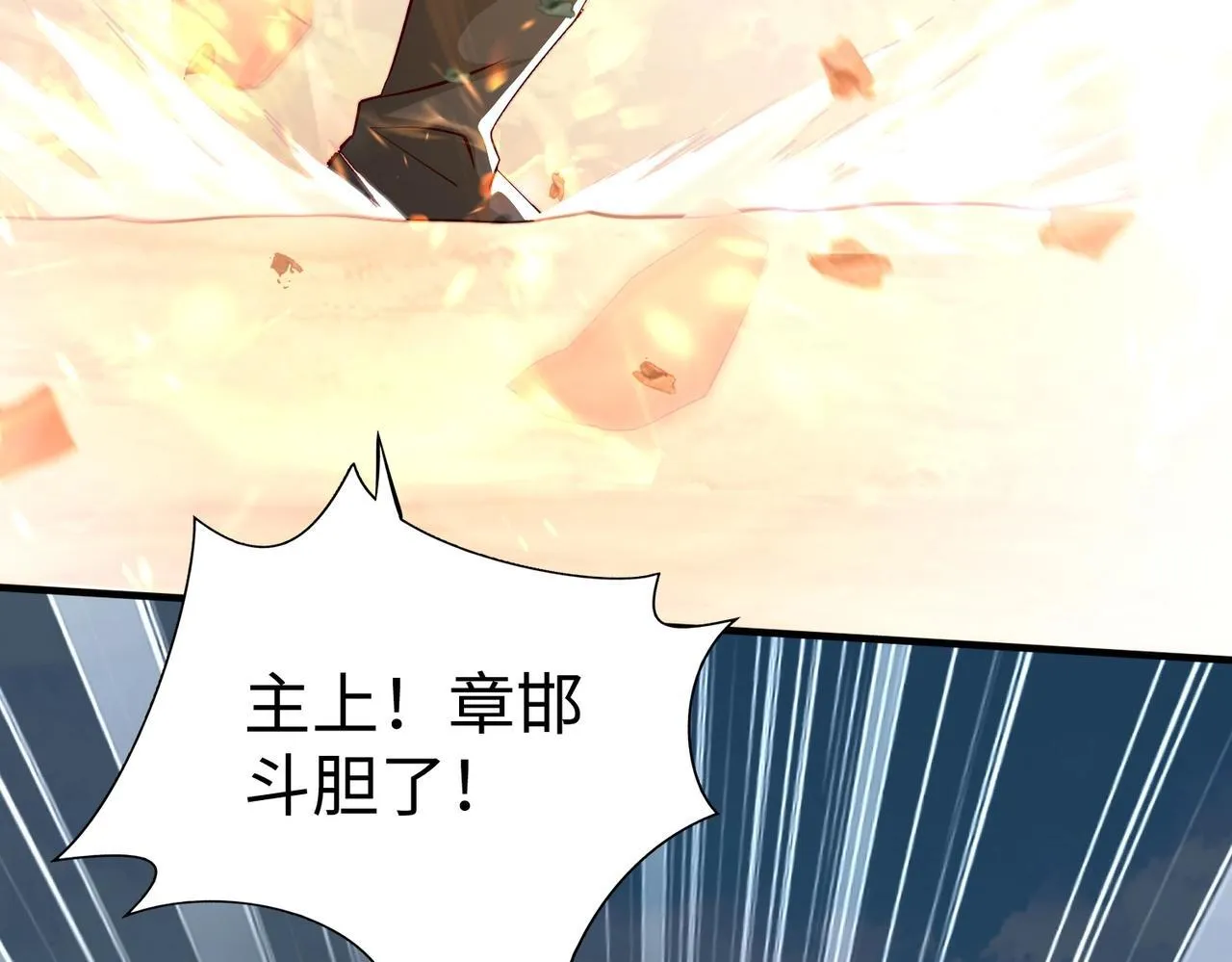 第66话 不服咱们就练练！ 第128页