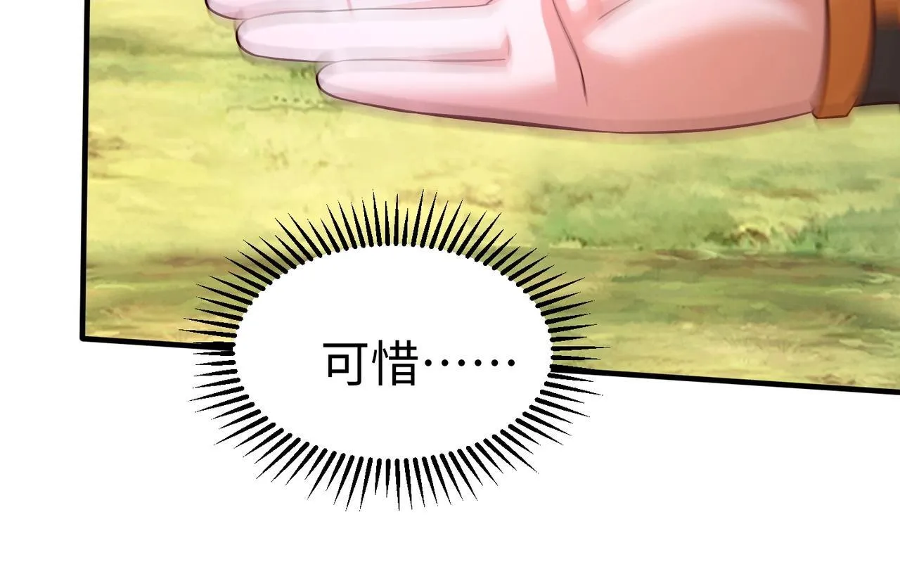 第66话 不服咱们就练练！ 第137页