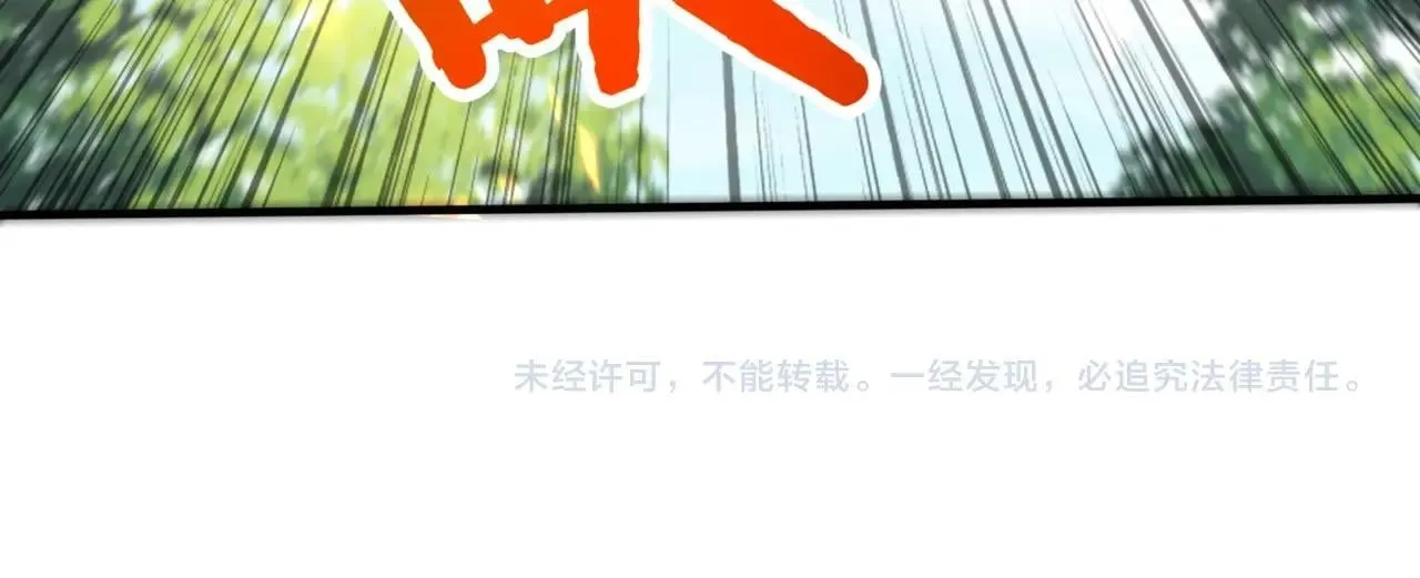 第66话 不服咱们就练练！ 第140页