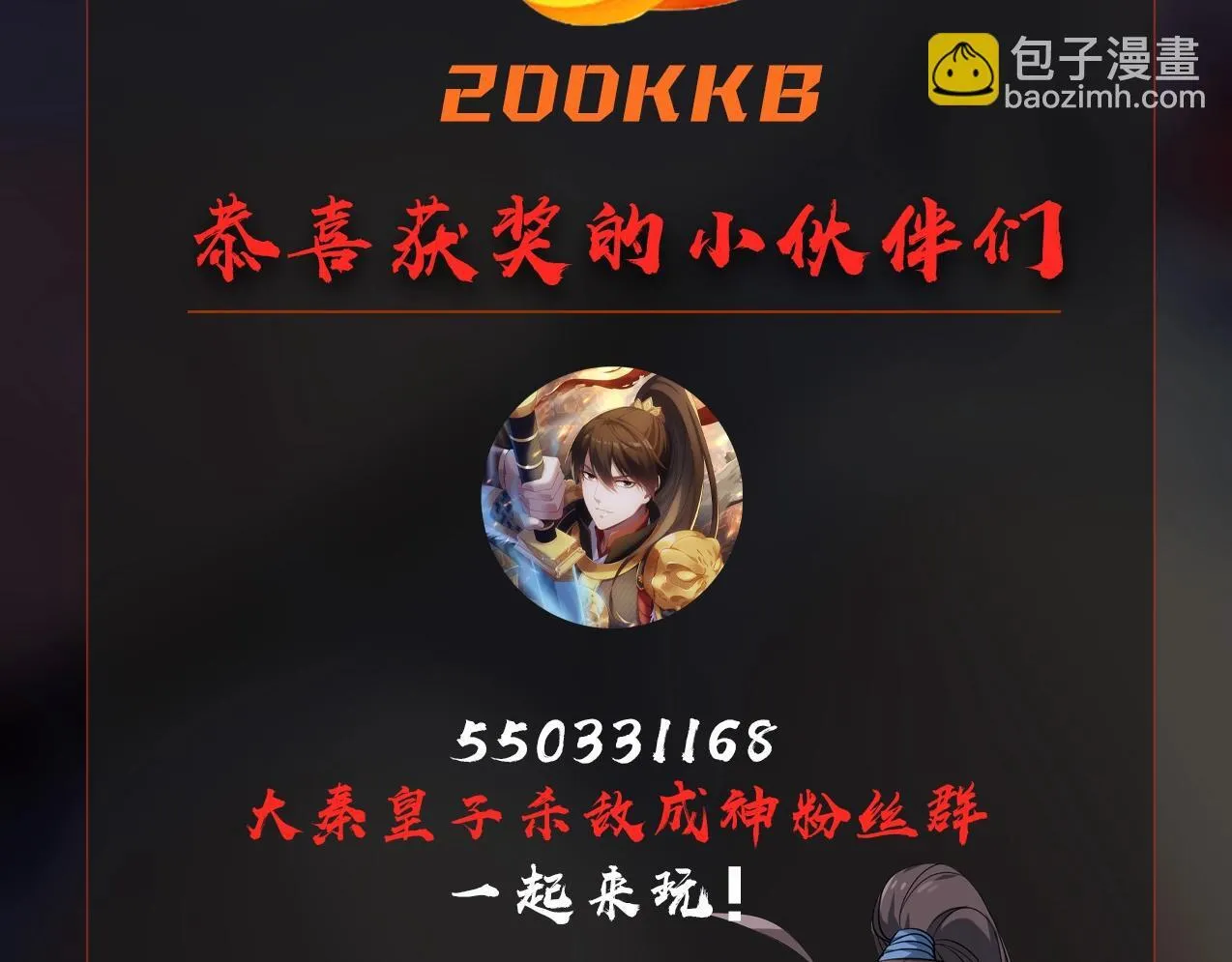 第66话 不服咱们就练练！ 第143页