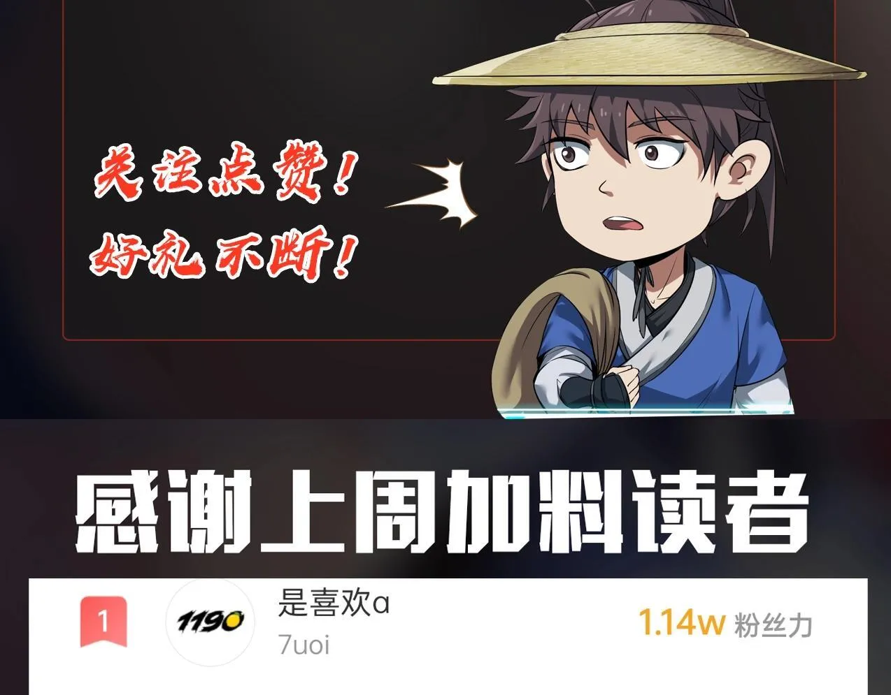 第66话 不服咱们就练练！ 第144页