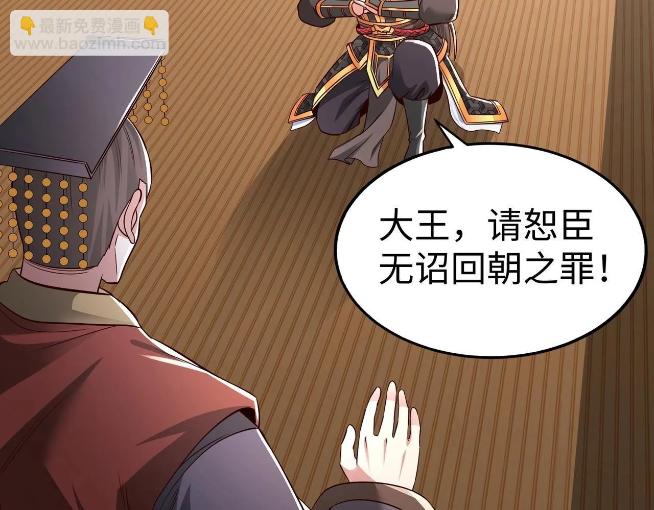 第69话 匕首我收了，但地图是假的！ 第11页