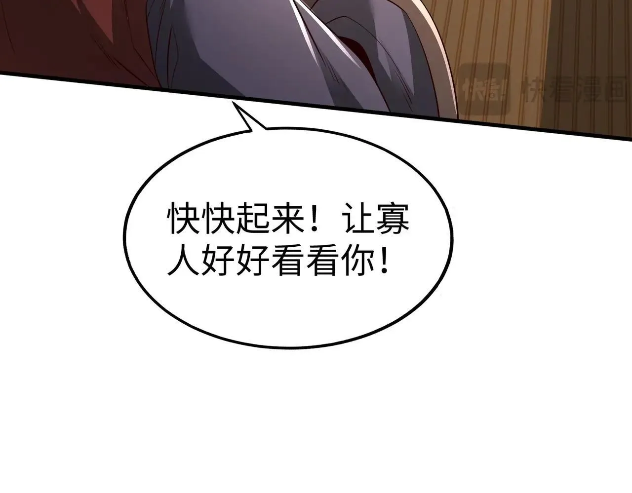 第69话 匕首我收了，但地图是假的！ 第12页