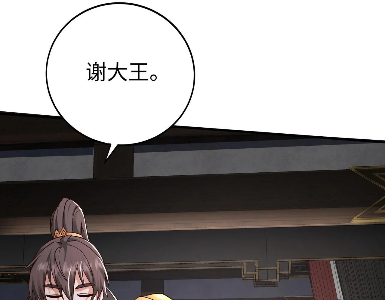 第69话 匕首我收了，但地图是假的！ 第13页