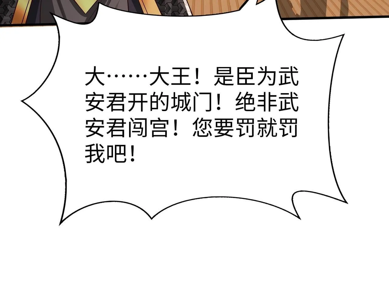 第69话 匕首我收了，但地图是假的！ 第15页