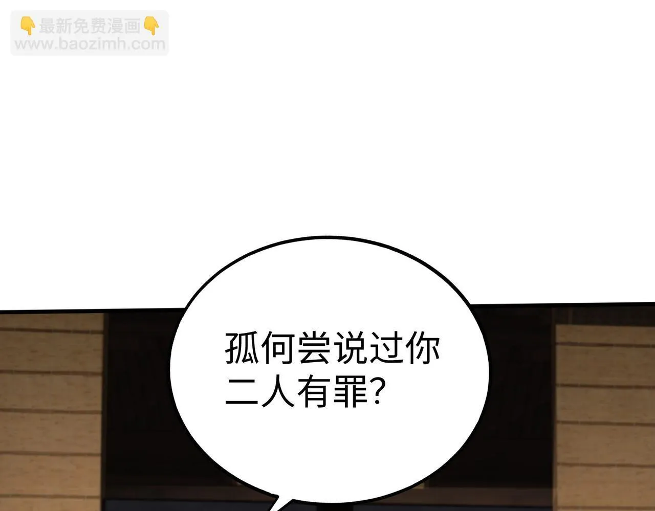 第69话 匕首我收了，但地图是假的！ 第19页