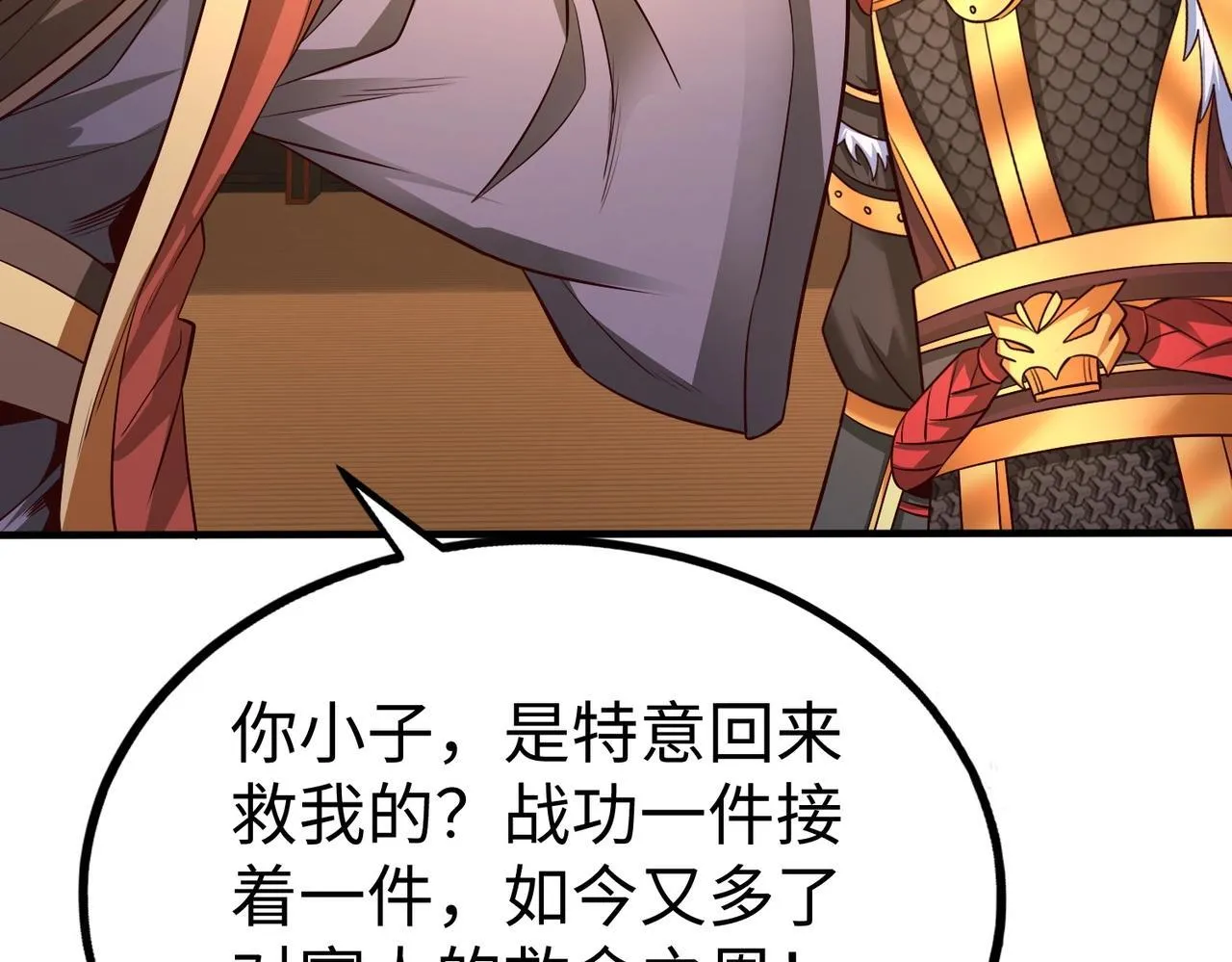 第69话 匕首我收了，但地图是假的！ 第21页