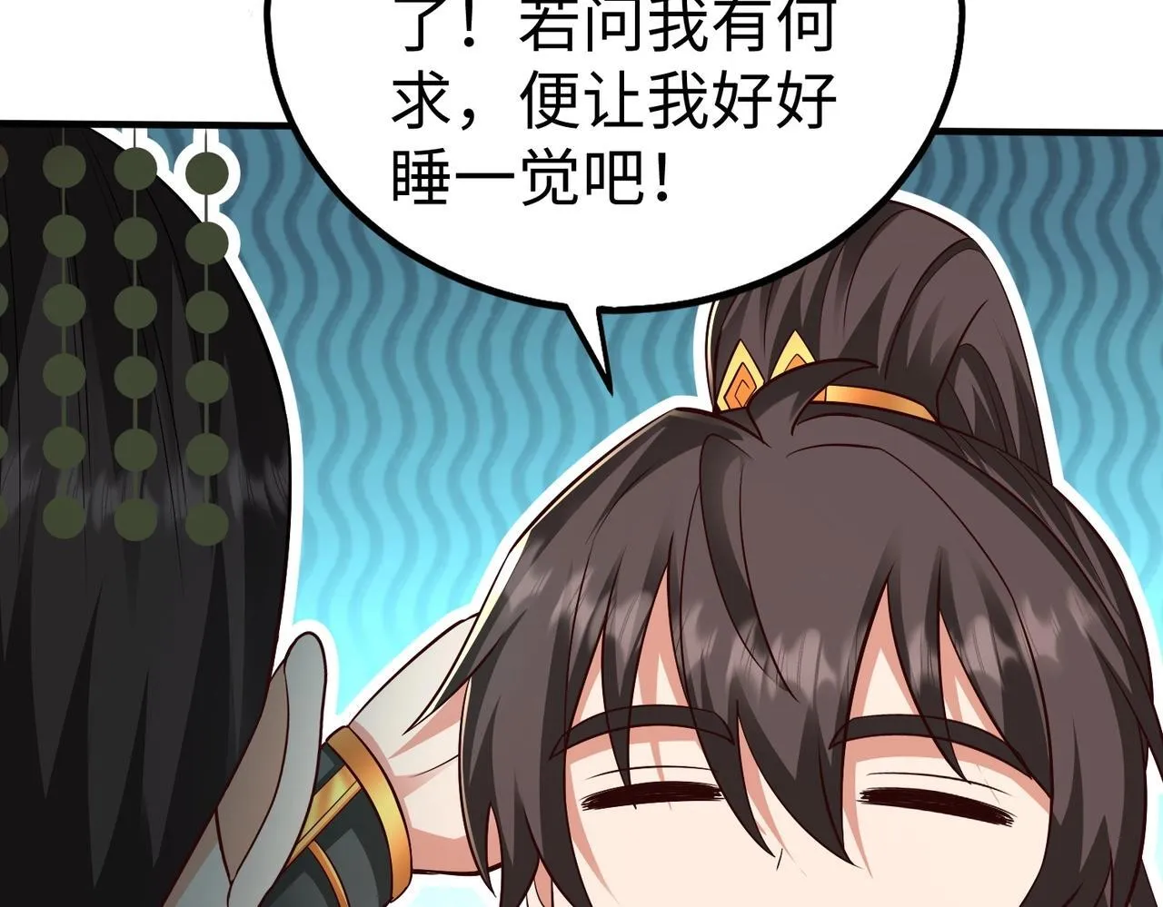 第69话 匕首我收了，但地图是假的！ 第23页