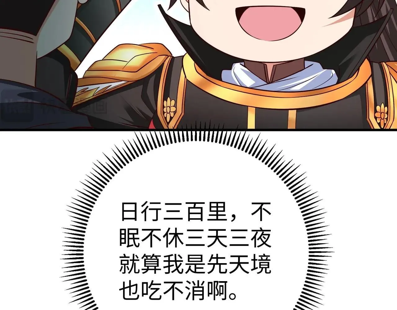 第69话 匕首我收了，但地图是假的！ 第24页
