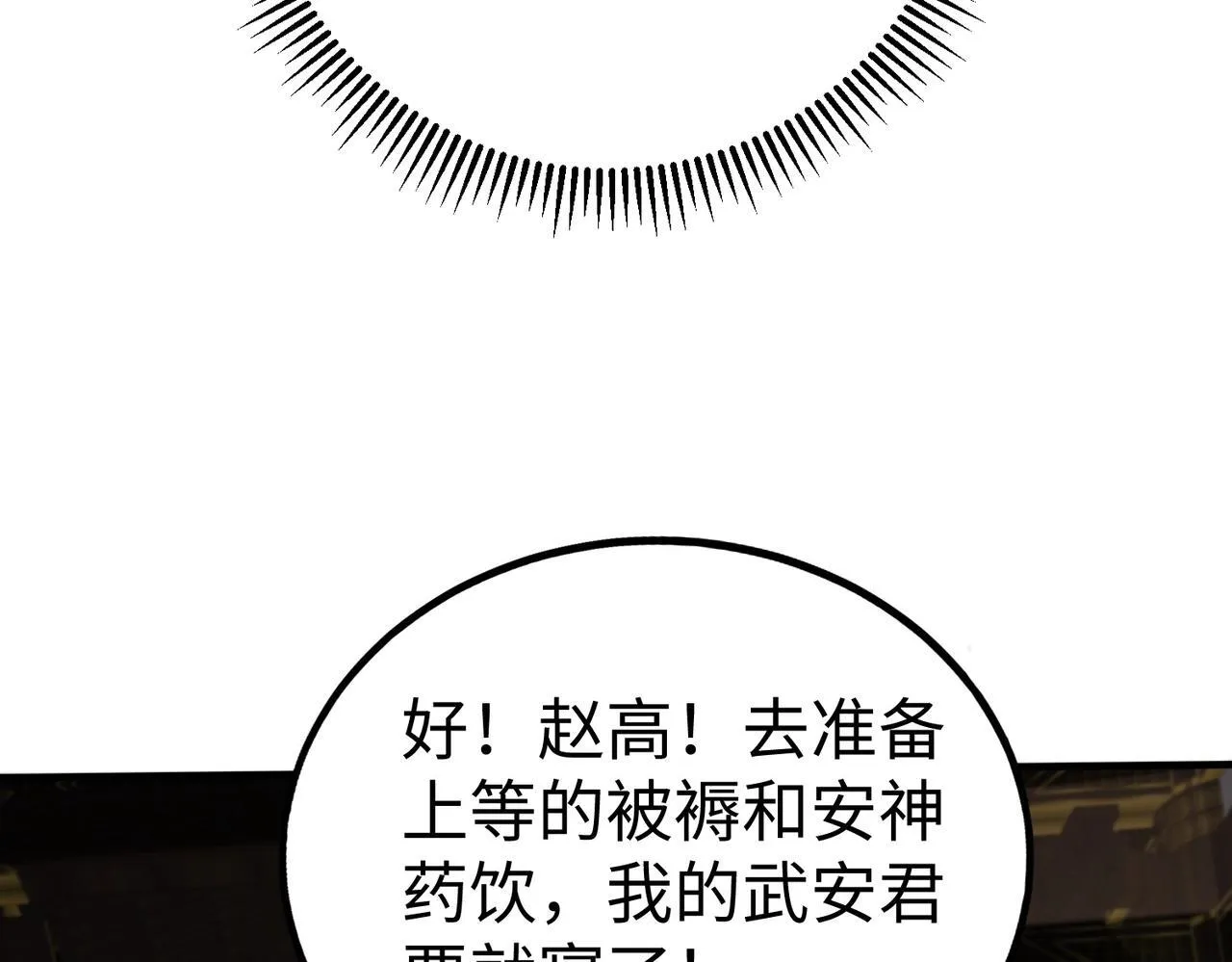 第69话 匕首我收了，但地图是假的！ 第25页