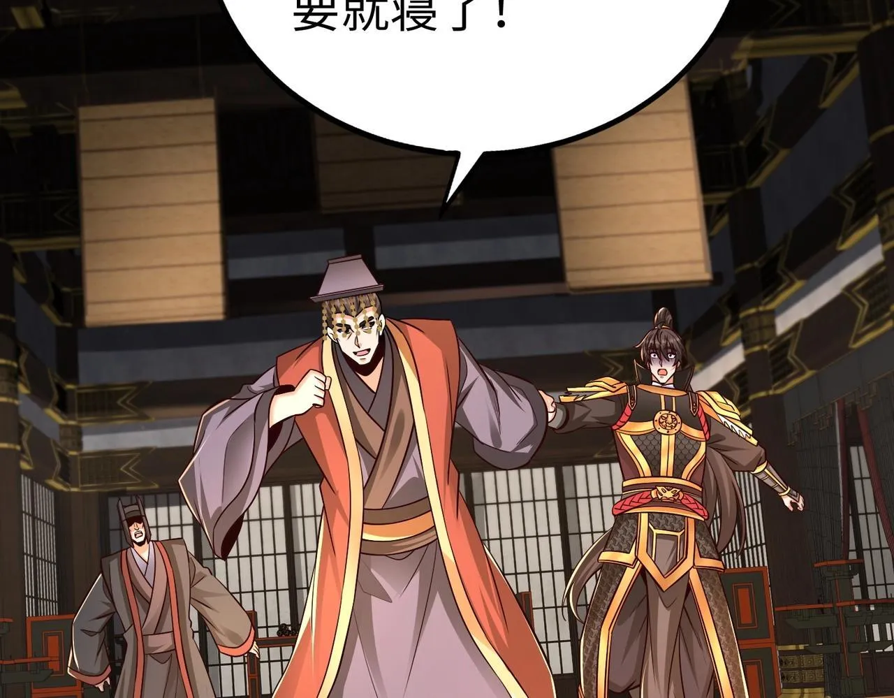 第69话 匕首我收了，但地图是假的！ 第26页