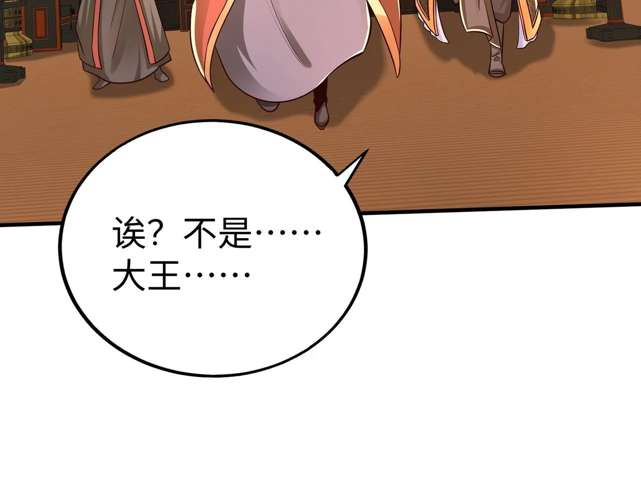 第69话 匕首我收了，但地图是假的！ 第27页