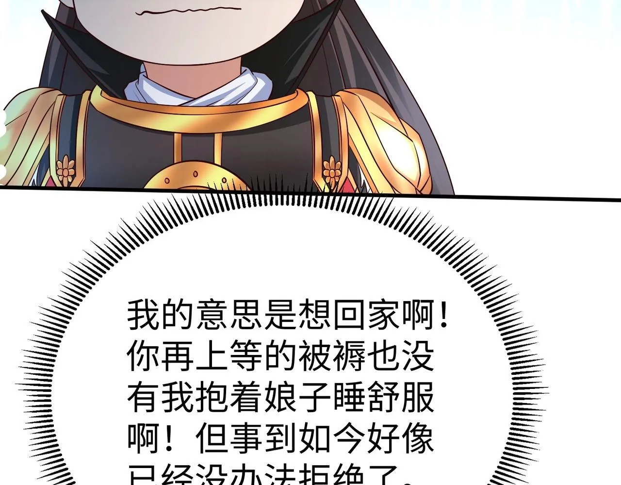 第69话 匕首我收了，但地图是假的！ 第29页