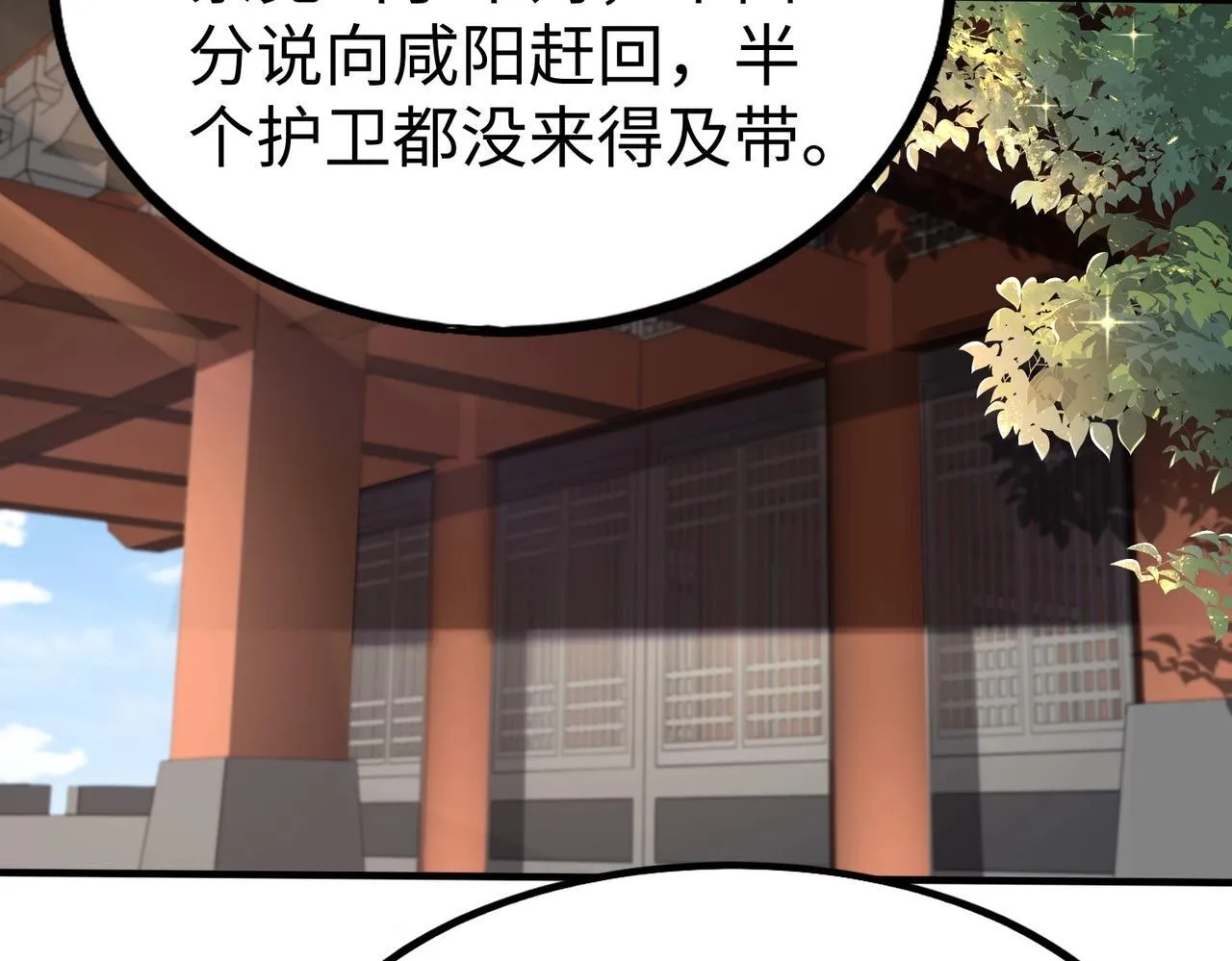 第69话 匕首我收了，但地图是假的！ 第31页