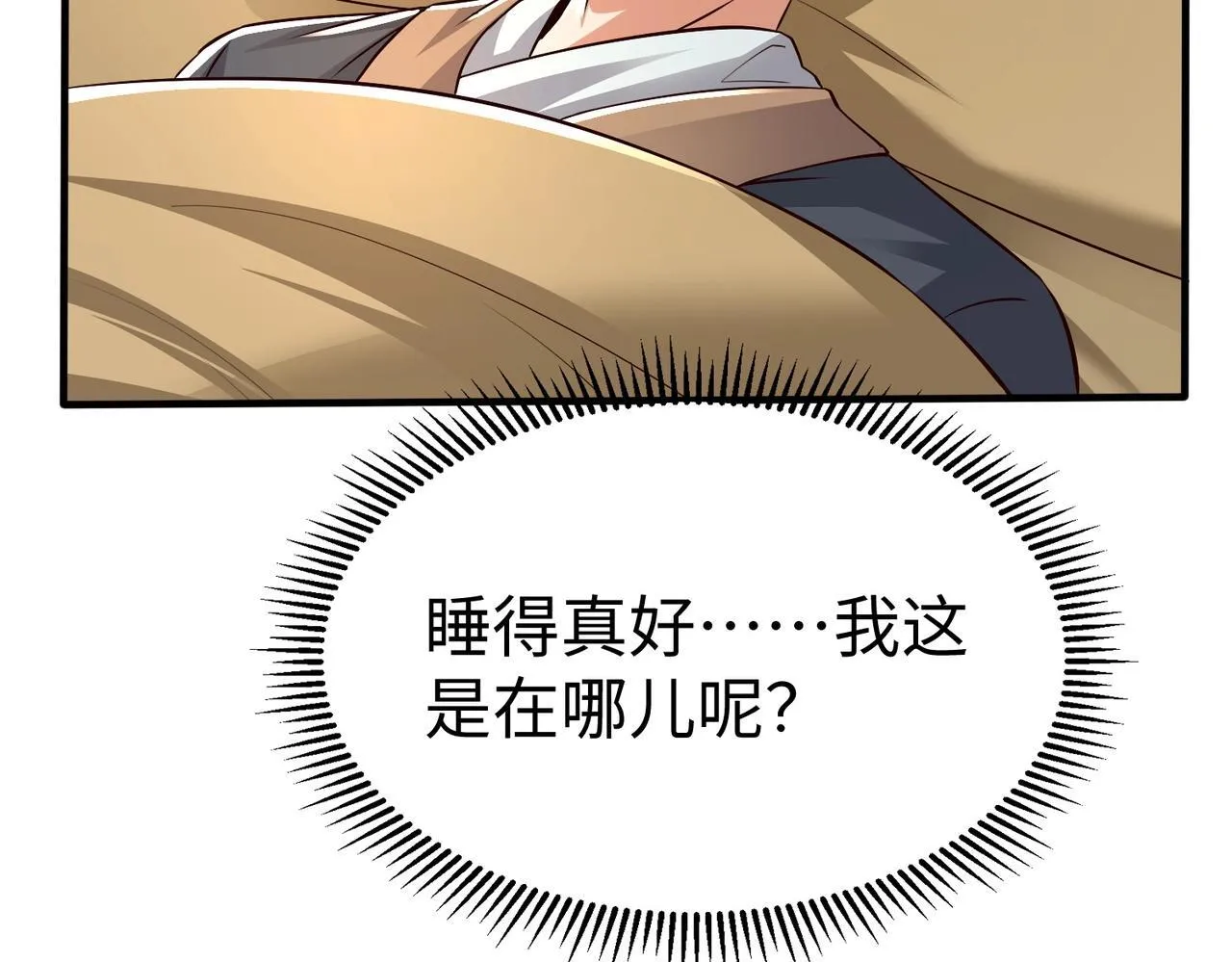 第69话 匕首我收了，但地图是假的！ 第34页