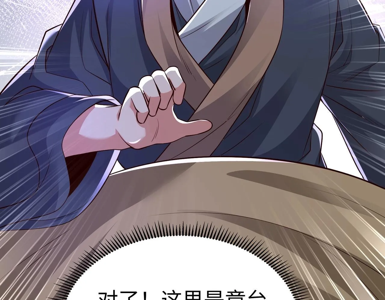 第69话 匕首我收了，但地图是假的！ 第40页