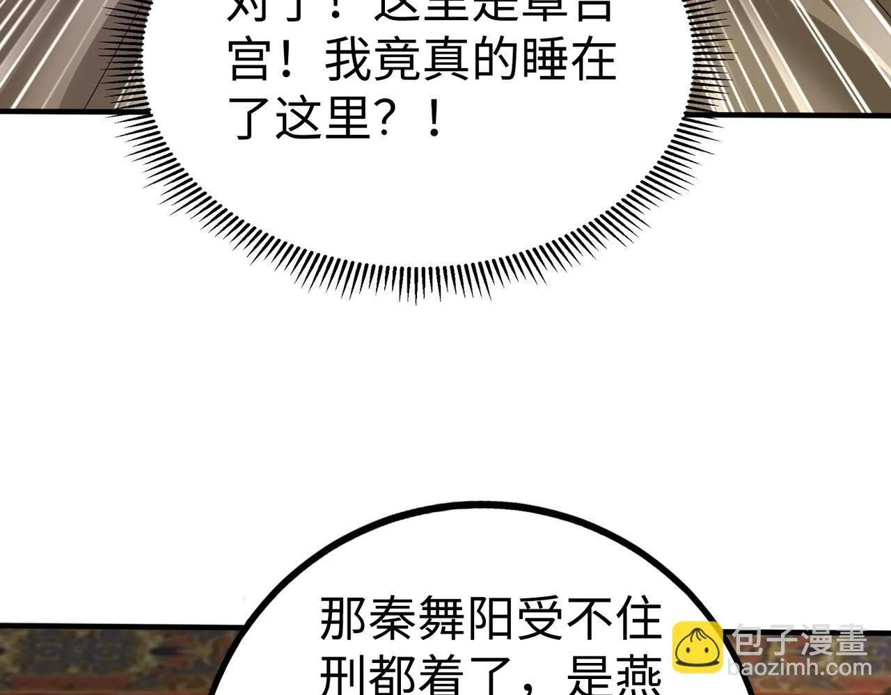 第69话 匕首我收了，但地图是假的！ 第41页