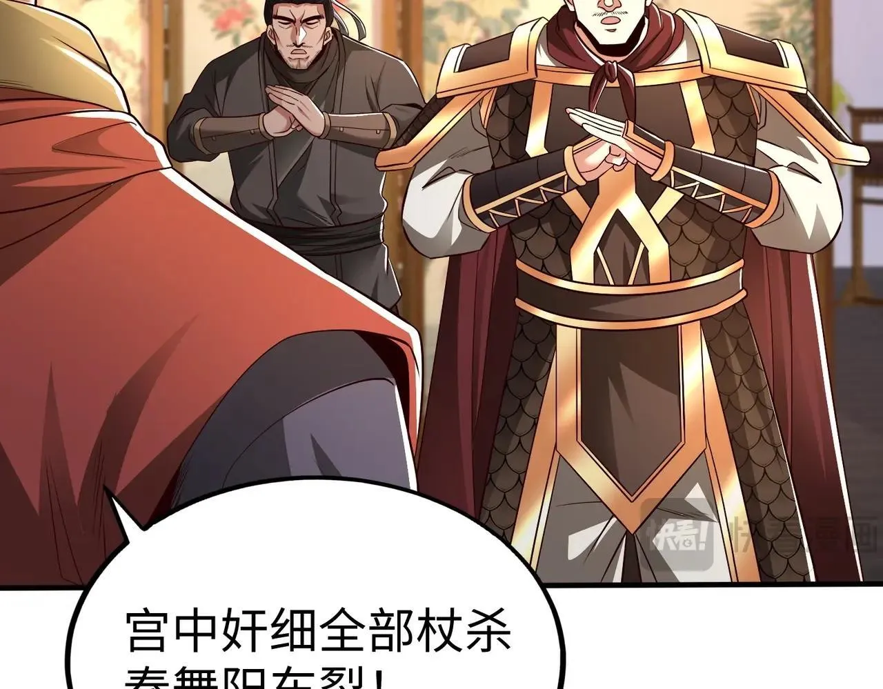 第69话 匕首我收了，但地图是假的！ 第43页