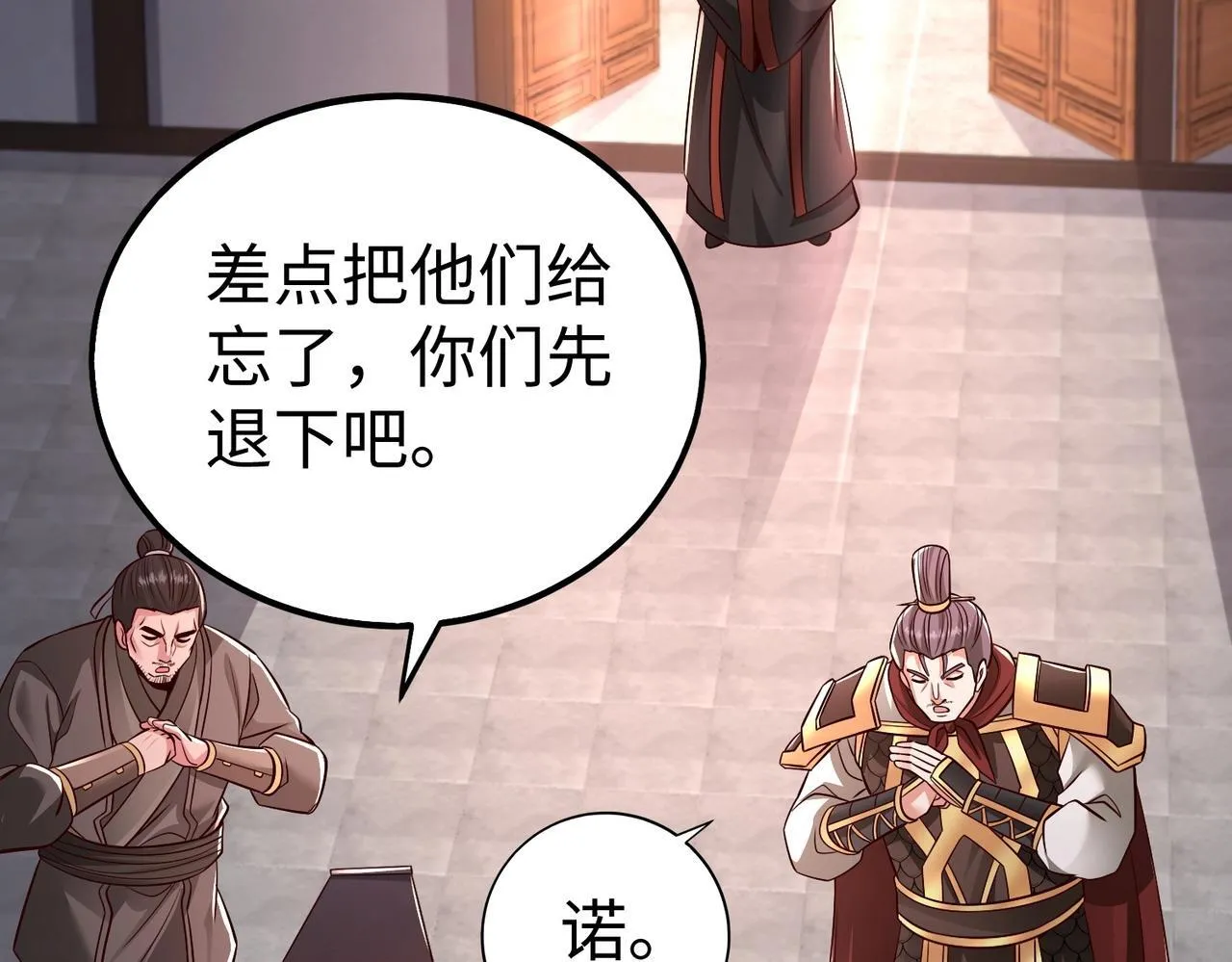 第69话 匕首我收了，但地图是假的！ 第62页