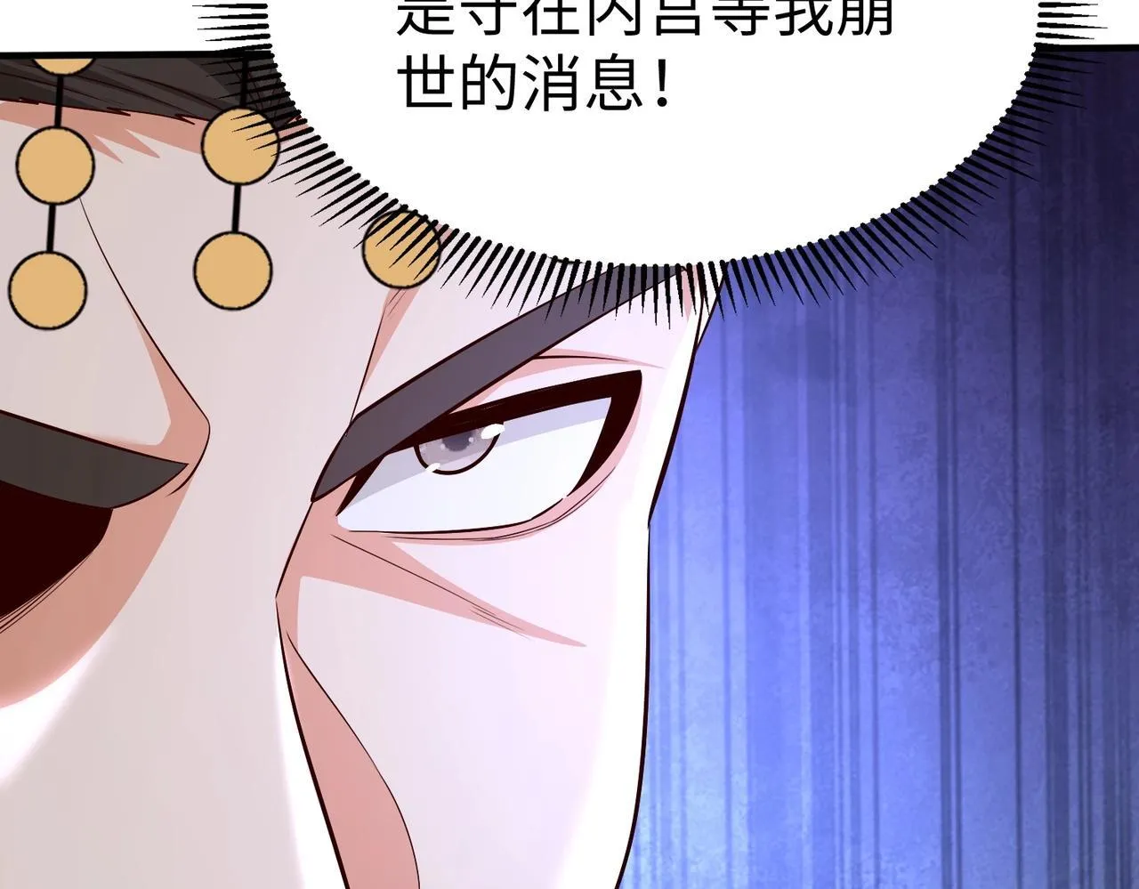 第69话 匕首我收了，但地图是假的！ 第69页