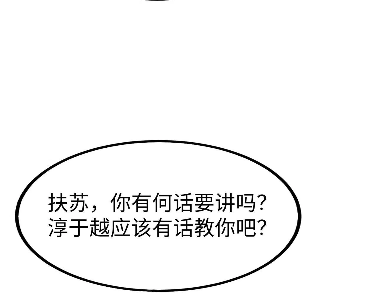 第69话 匕首我收了，但地图是假的！ 第71页