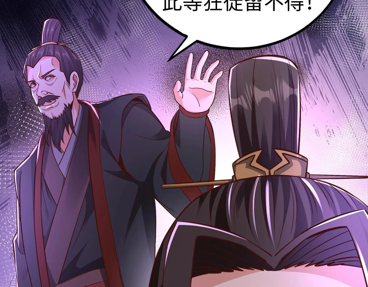 第69话 匕首我收了，但地图是假的！ 第75页